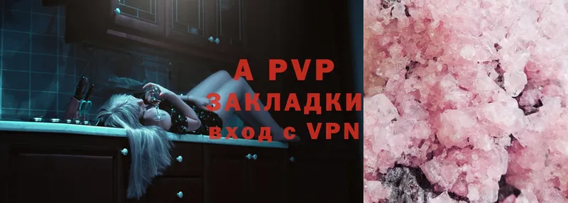 A-PVP Соль  Россошь 