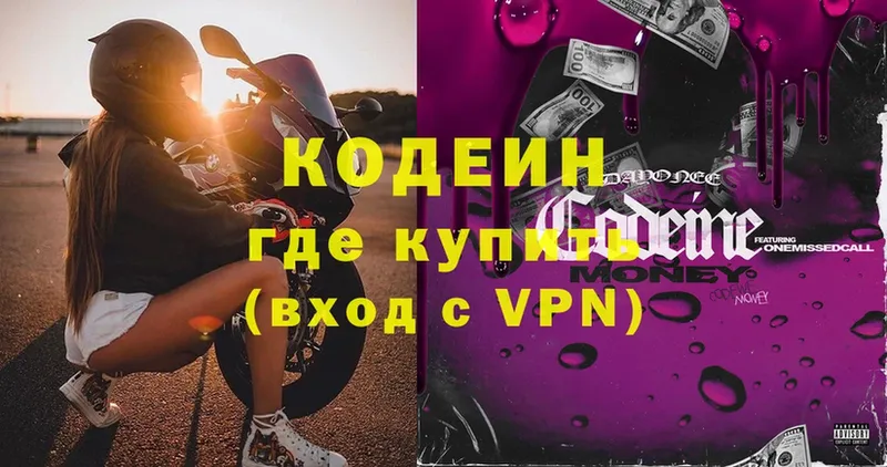 где купить   Россошь  ссылка на мегу сайт  Кодеиновый сироп Lean Purple Drank 