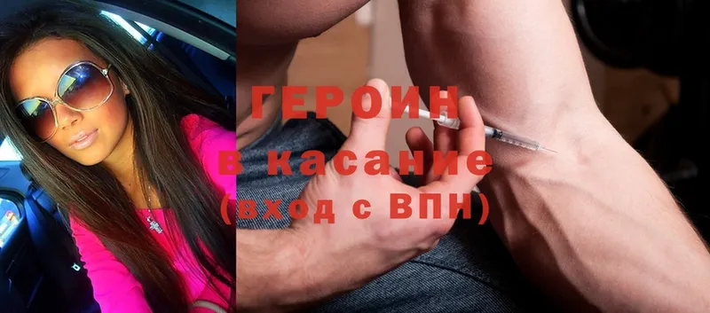 ГЕРОИН Heroin Россошь